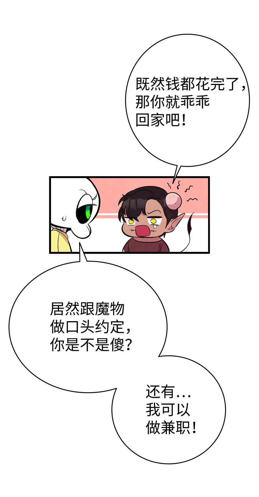 78 篝火晚会52