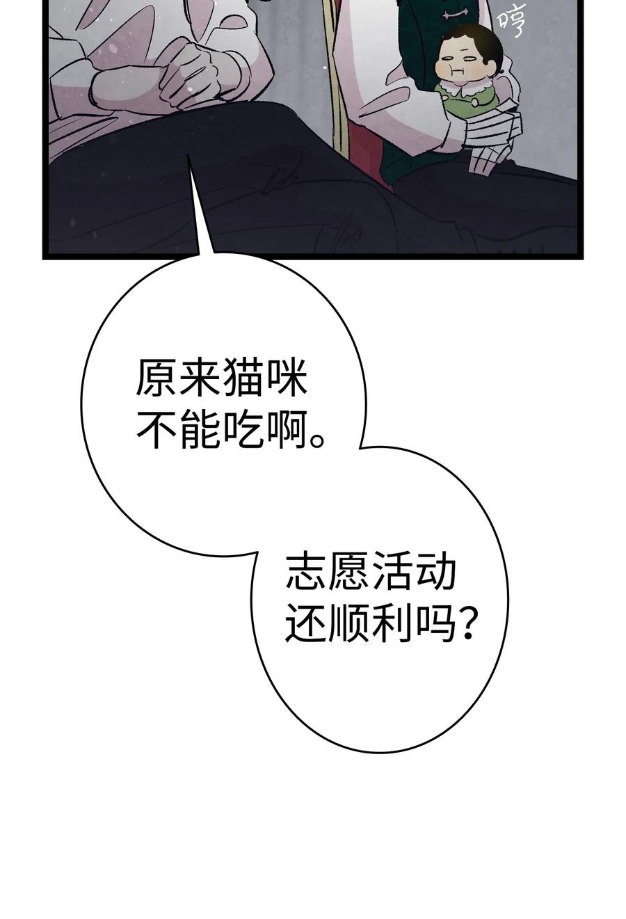 54 人界战争54