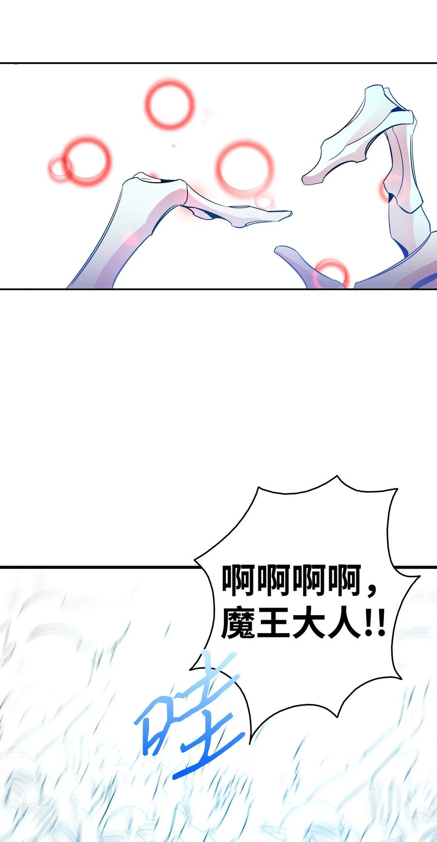 33 魔王大人63