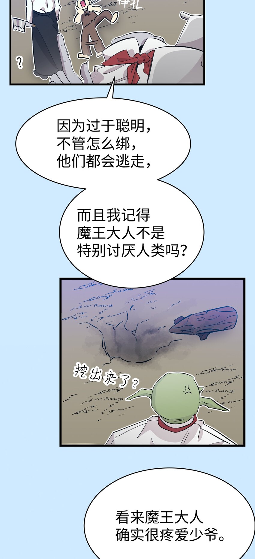 139 奶爸的前身6