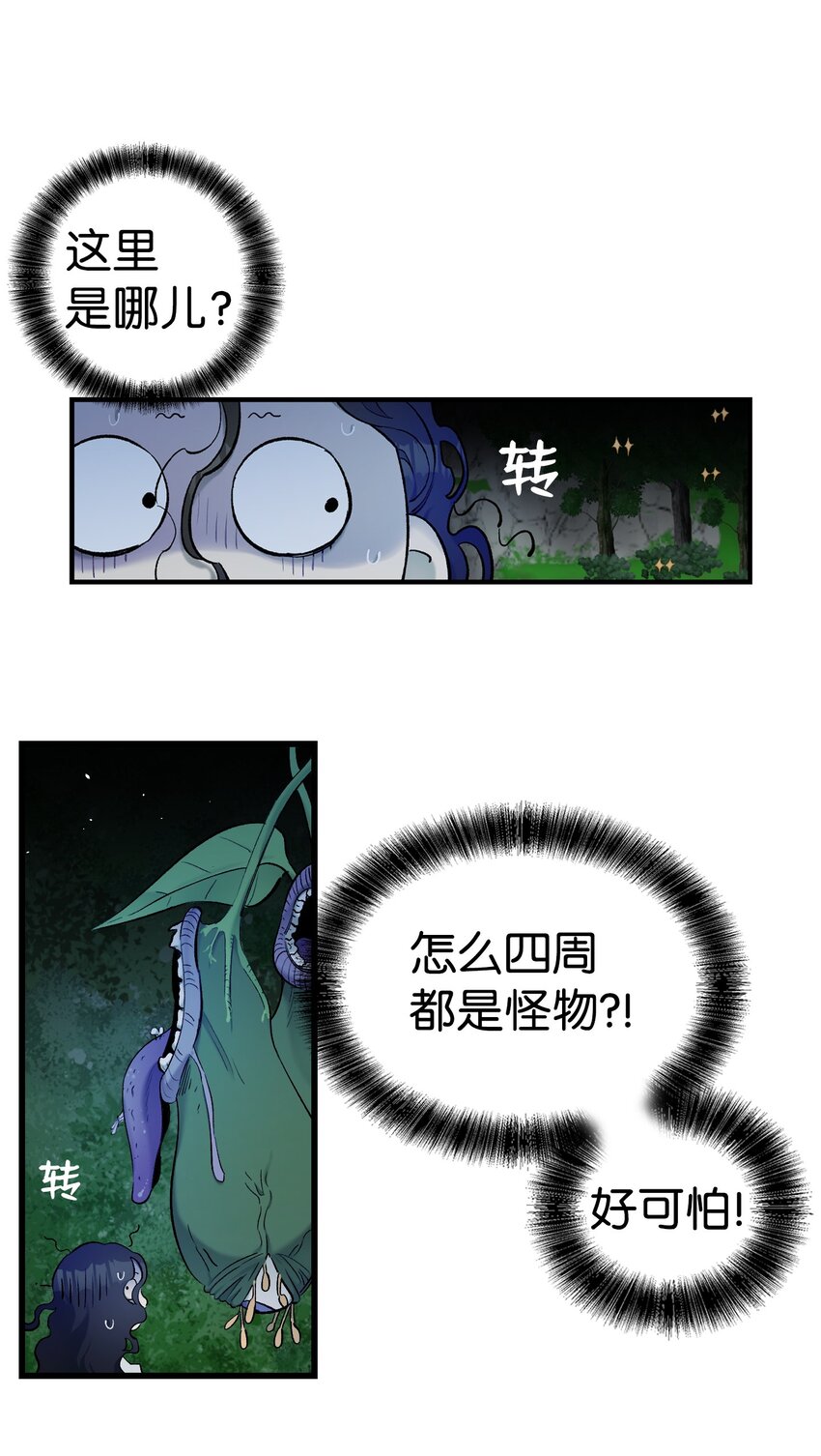 164 来到魔界18