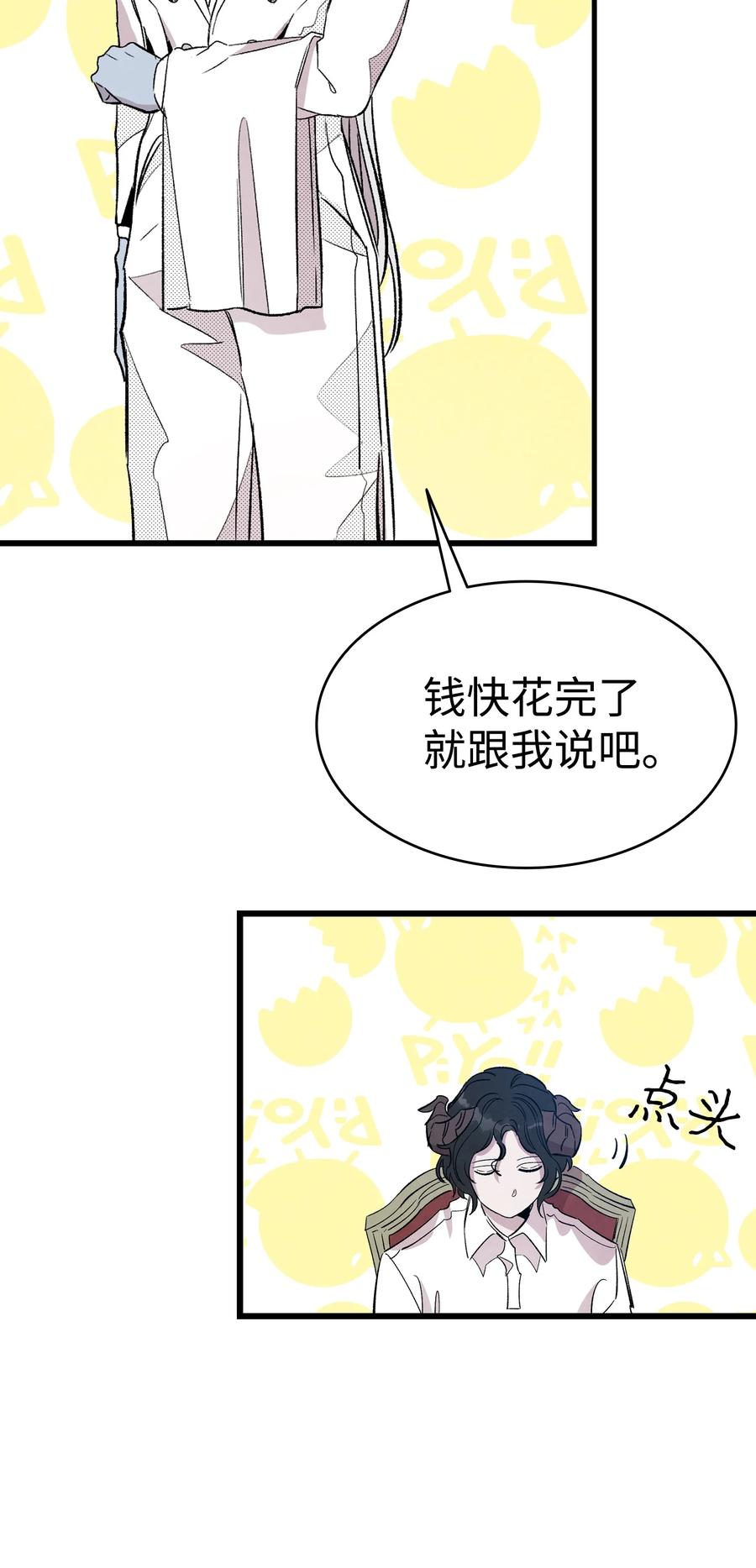 94 观念的差异28