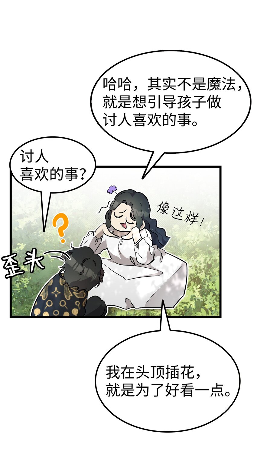 169 插在牛粪的鲜花50