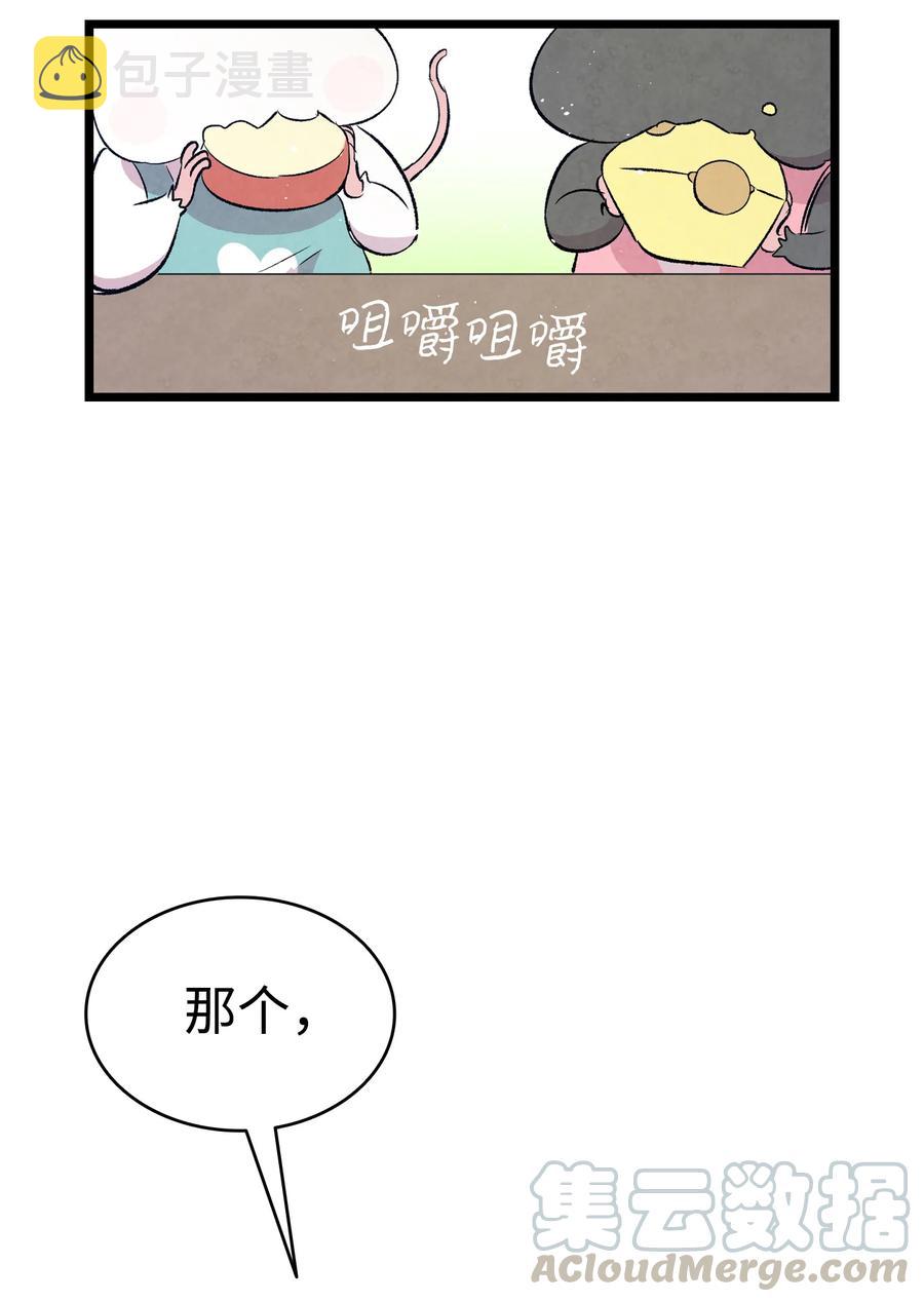 77 奇怪的魔物42