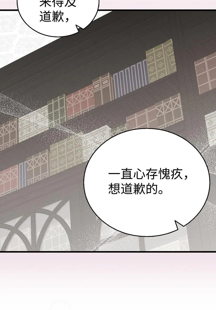 208 离世16