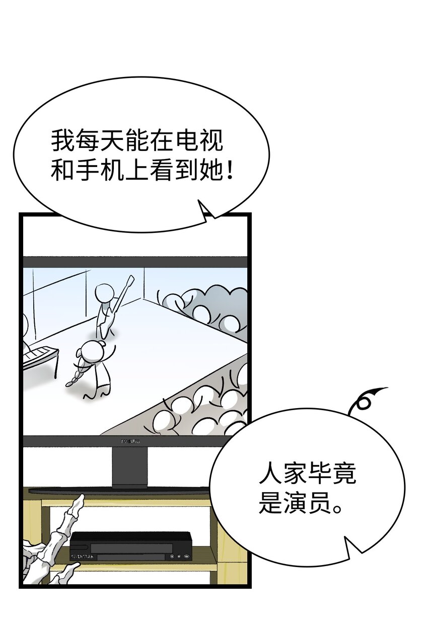 174 魔物的名字91