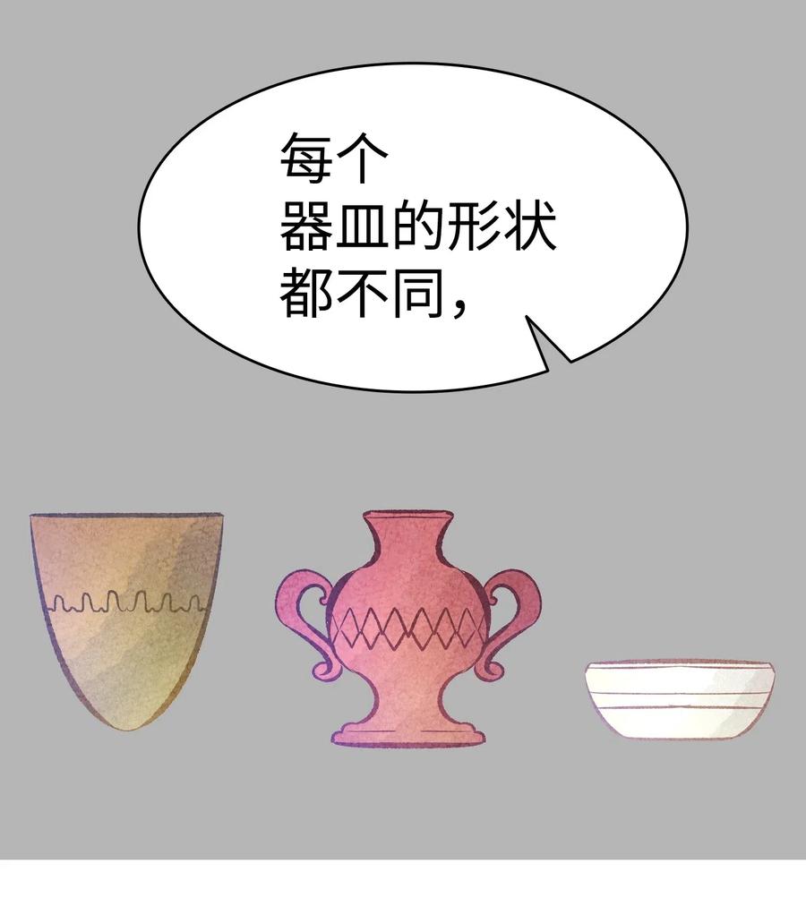 37 骷髅回家53