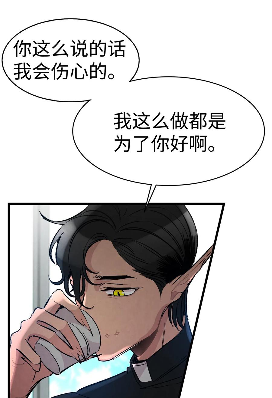 49 绑架骷髅11