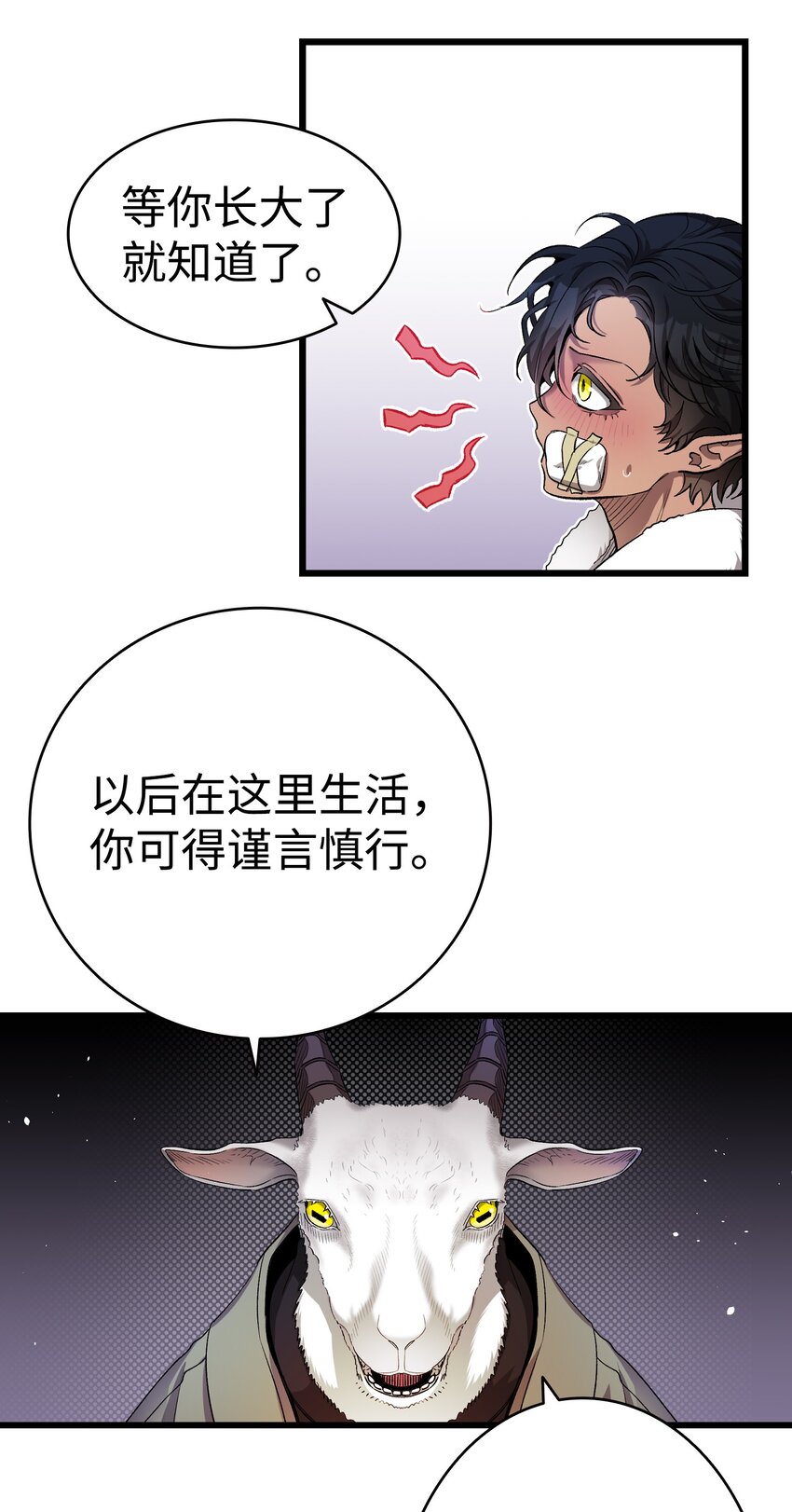 157 孤儿院往事34