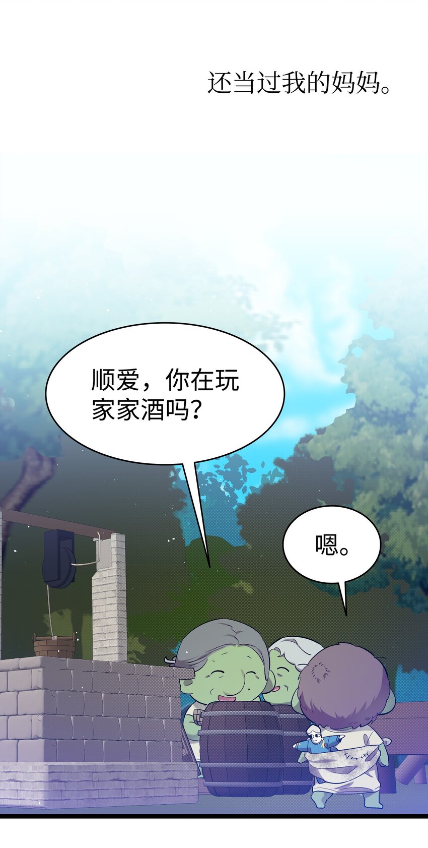 174 魔物的名字101