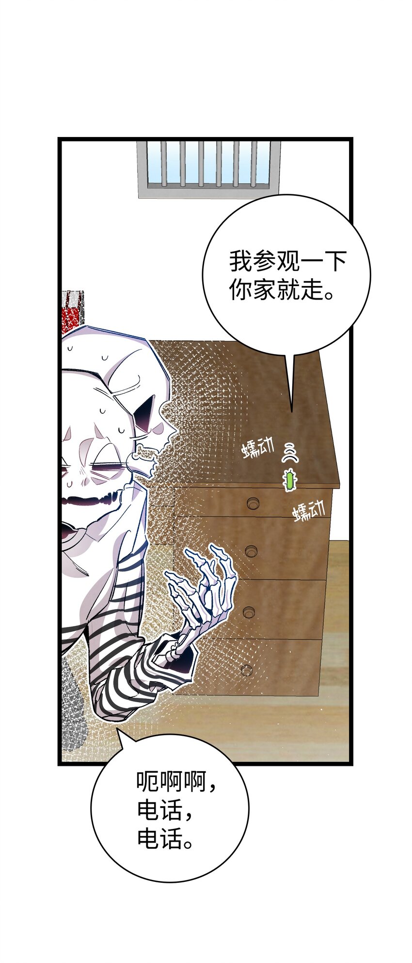 118 虫子风波41