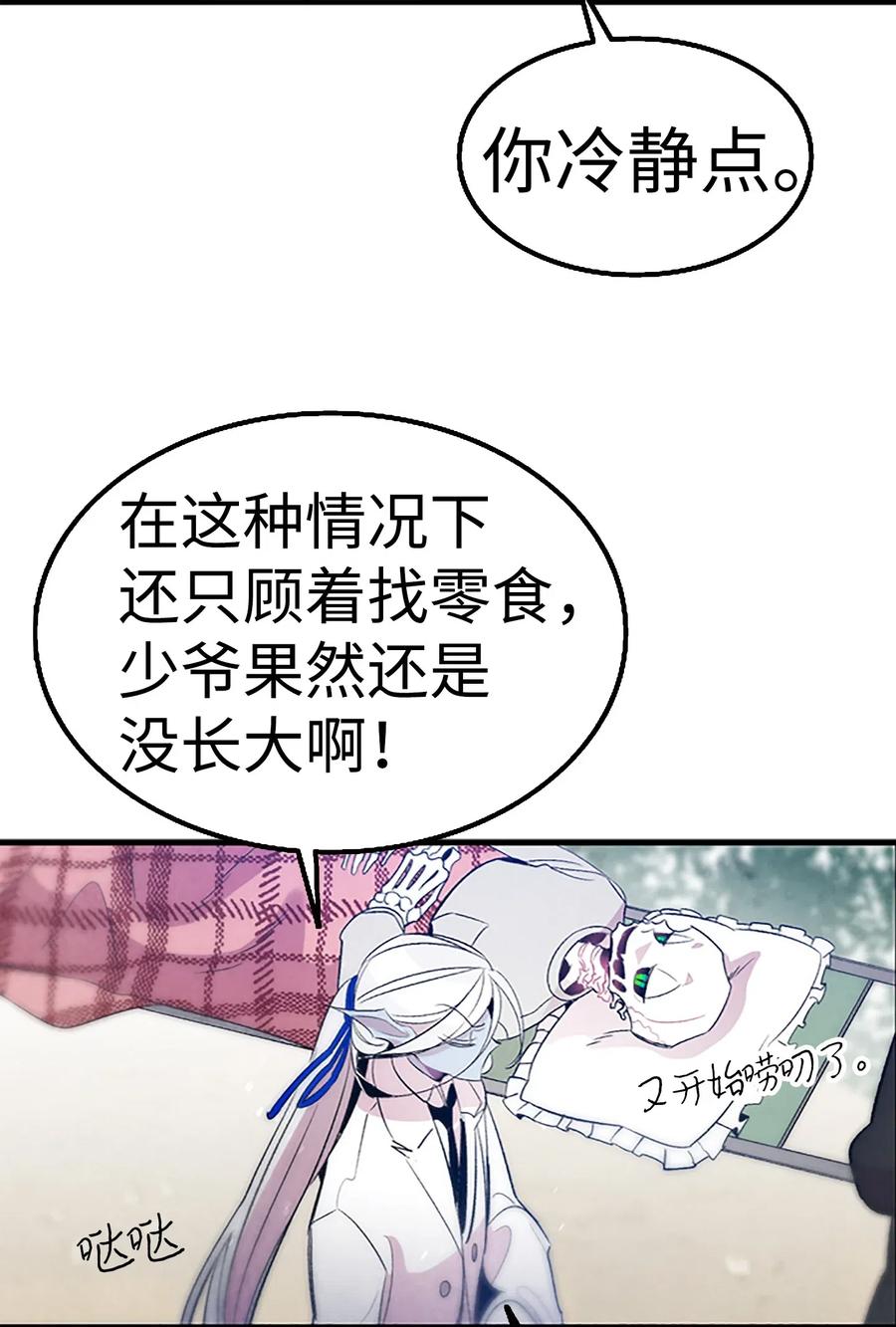 39 管家大人25