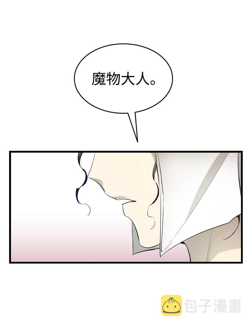 174 魔物的名字36