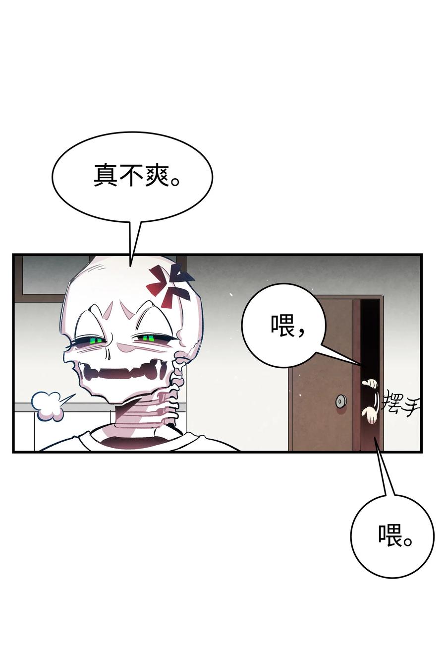 85 追踪37