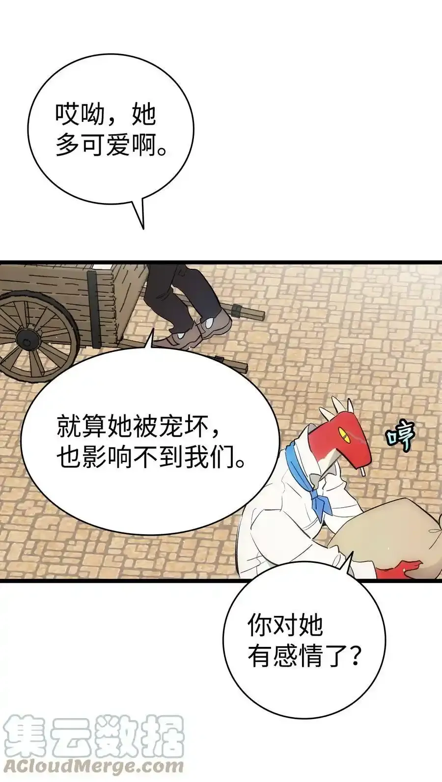 177 永生咒48