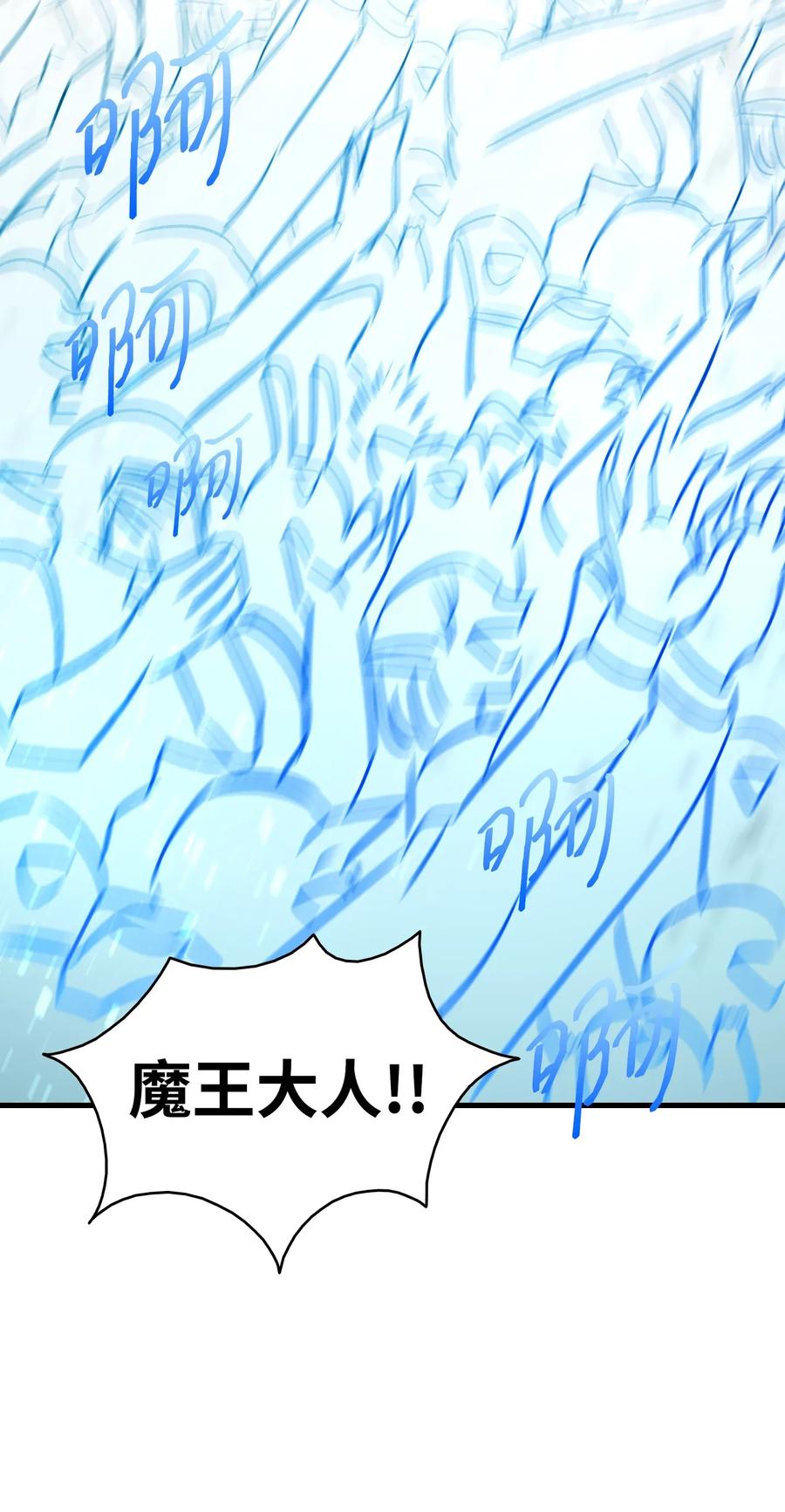 33 魔王大人64