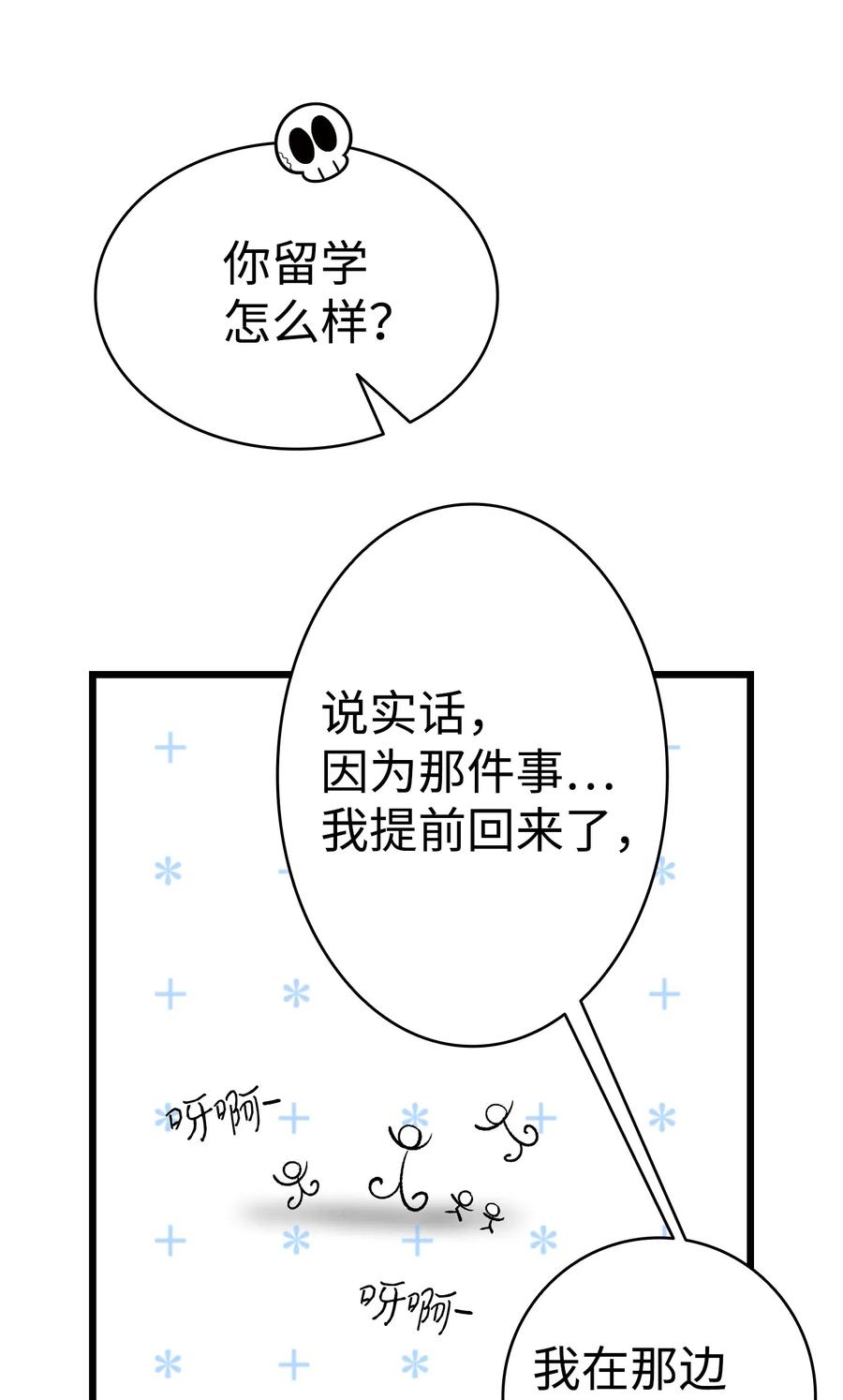 74 请客47