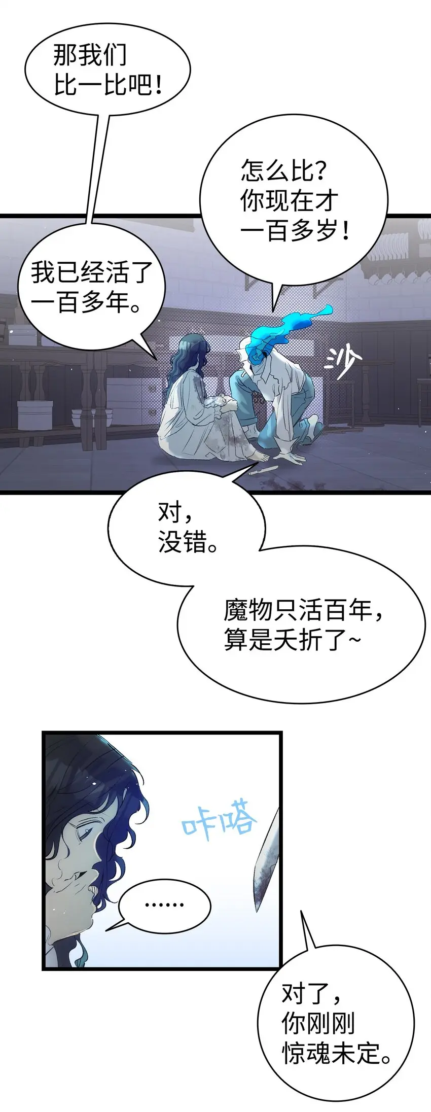 185 复活诅咒27