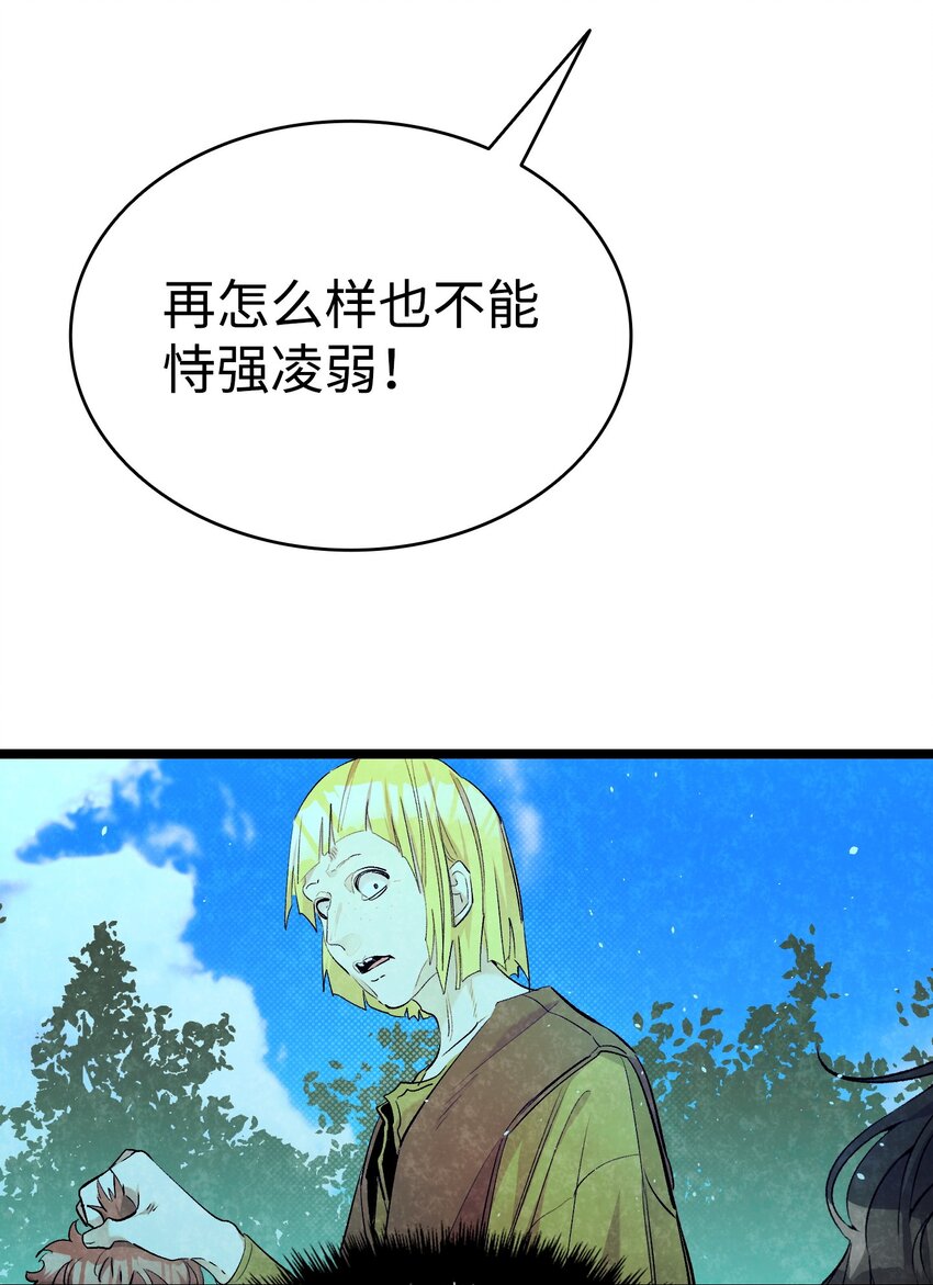 174 魔物的名字22