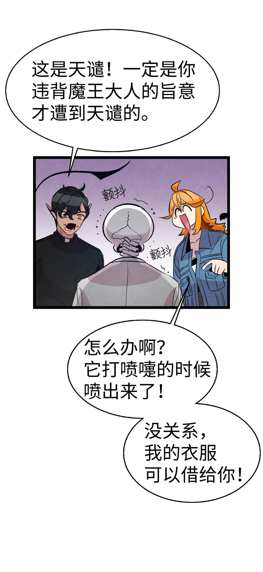 48 管家的请求40