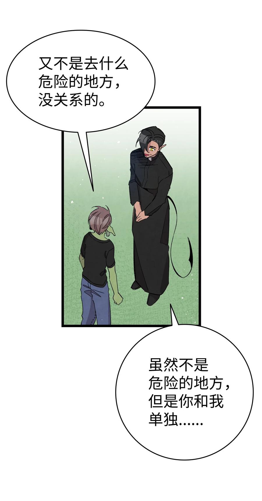 108 约会的阻力43