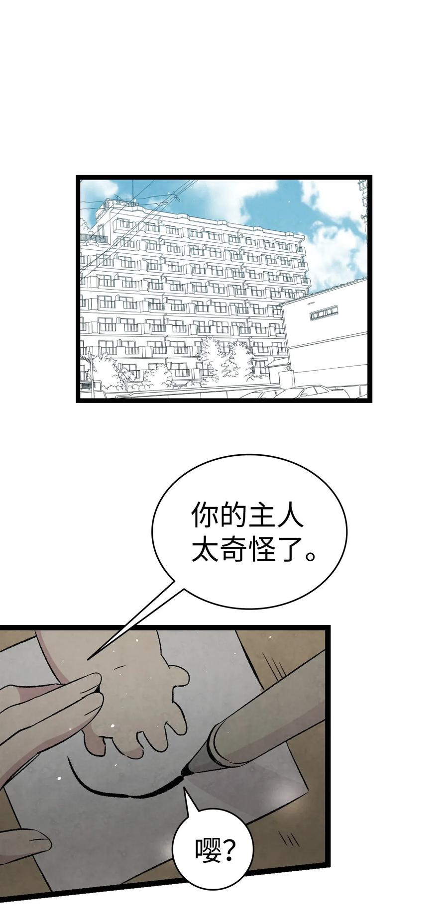 66 艰难的一天37