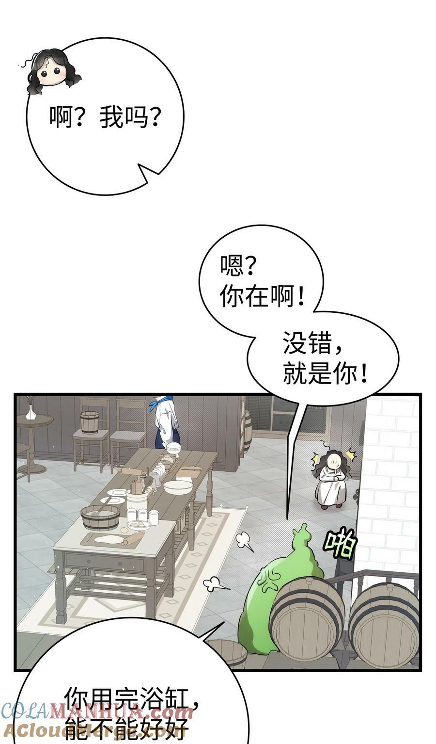 191 请您杀了我吧51