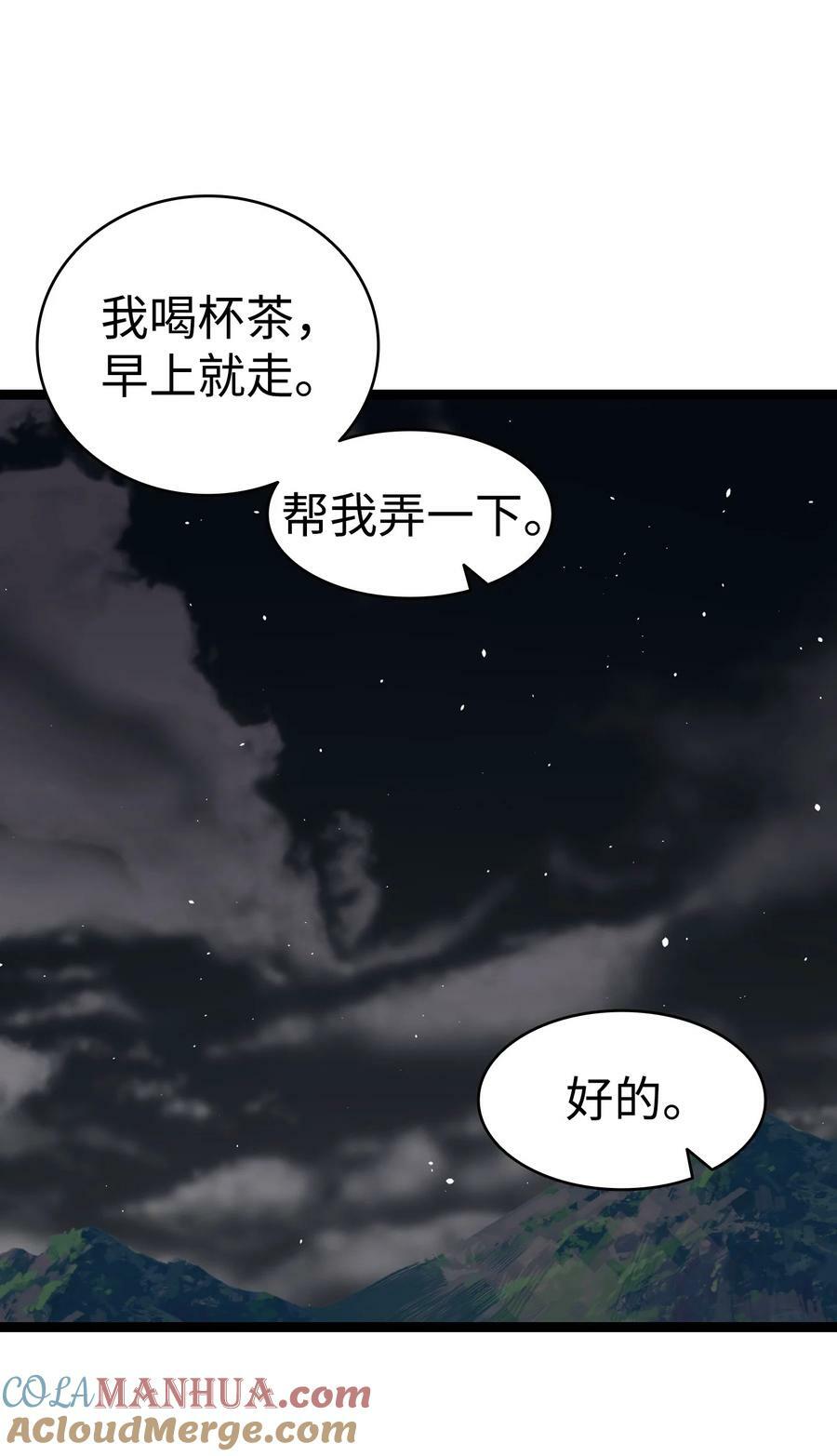 191 请您杀了我吧42