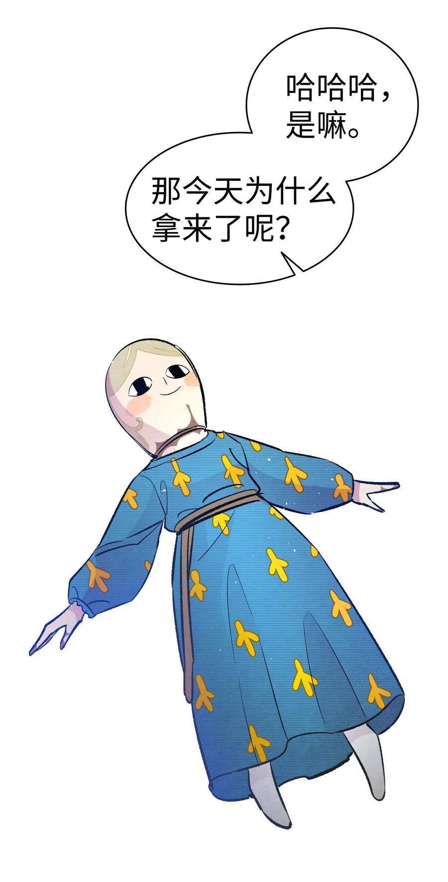 37 骷髅回家28
