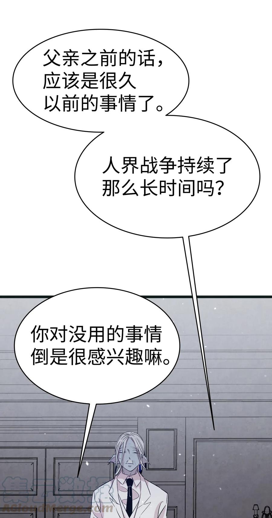 54 人界战争72