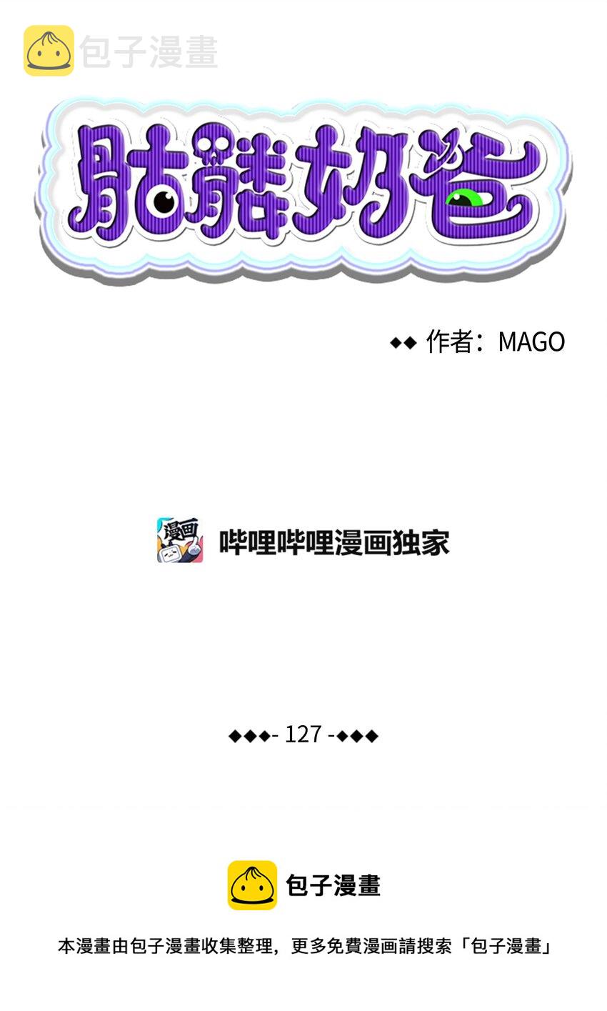 127 暴徒邻居4