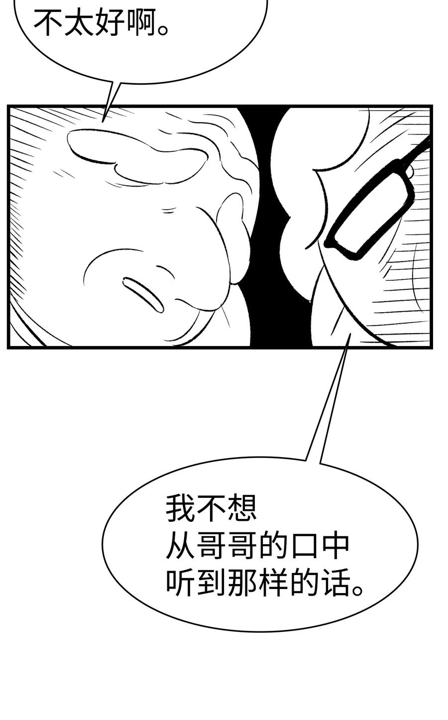 37 骷髅回家39