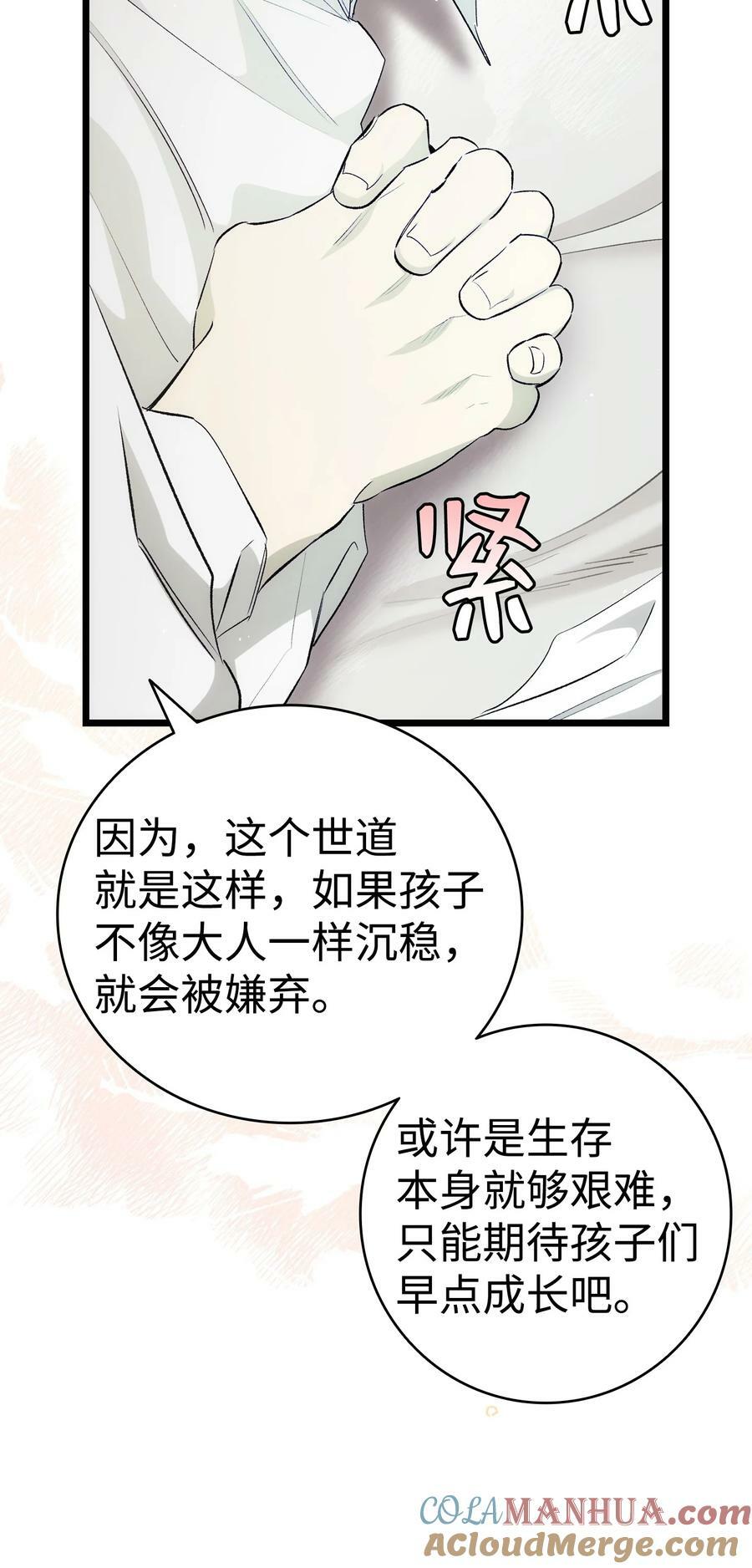 196 背叛27
