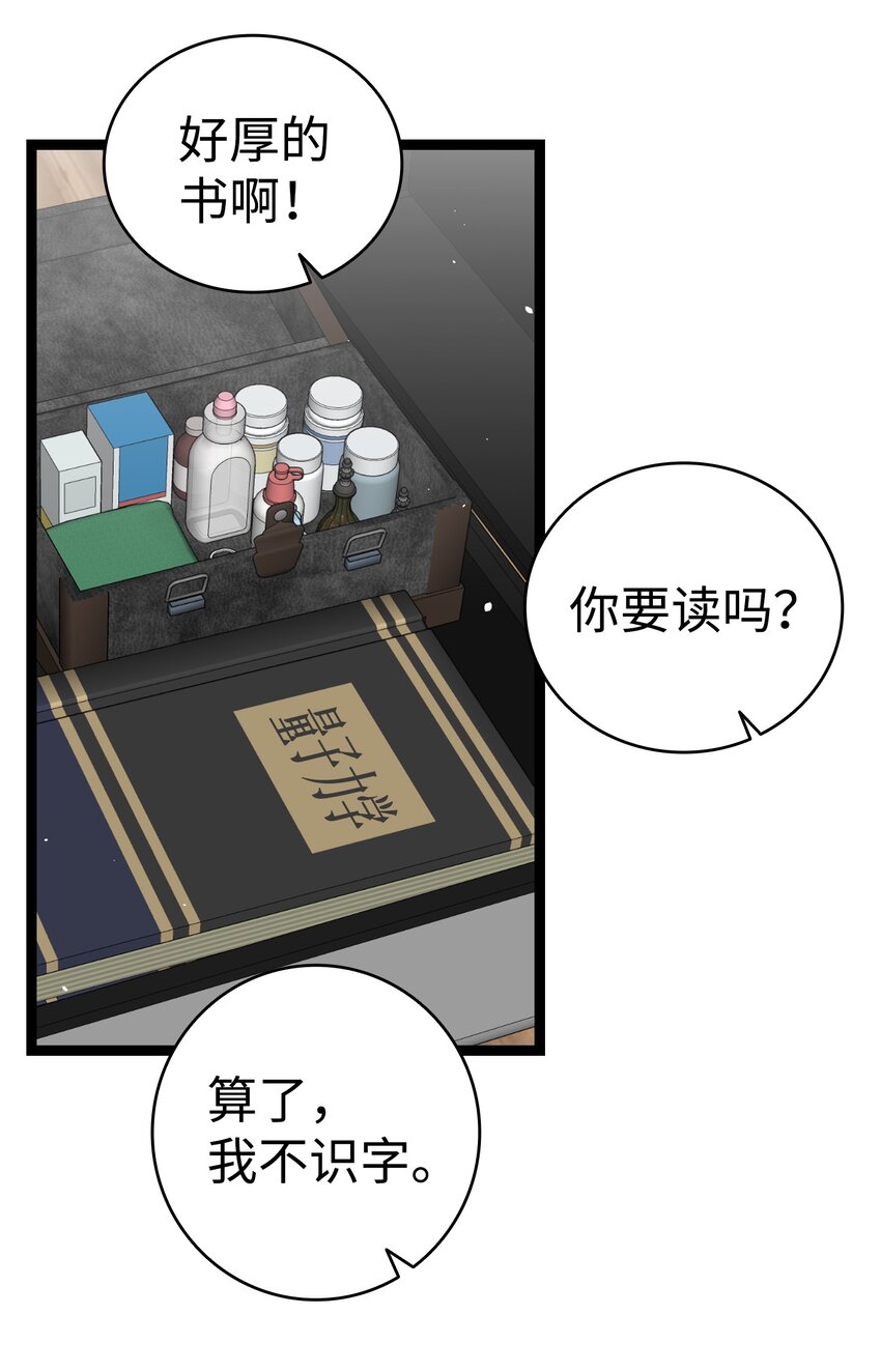 152 家人不舒服时51