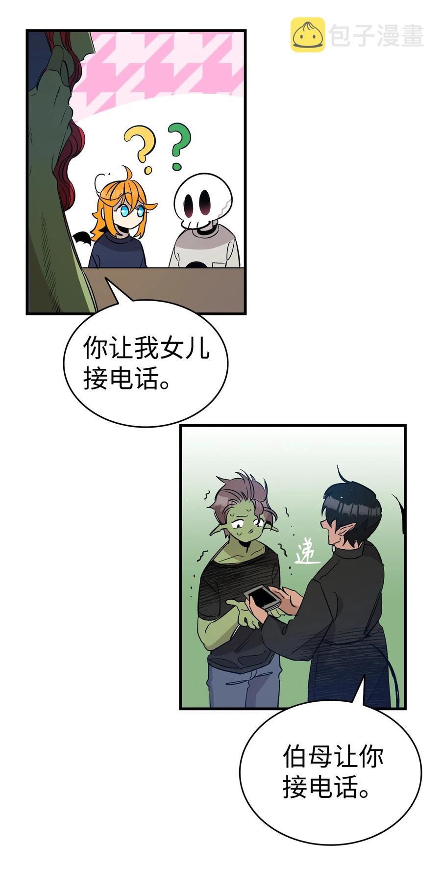 108 约会的阻力34
