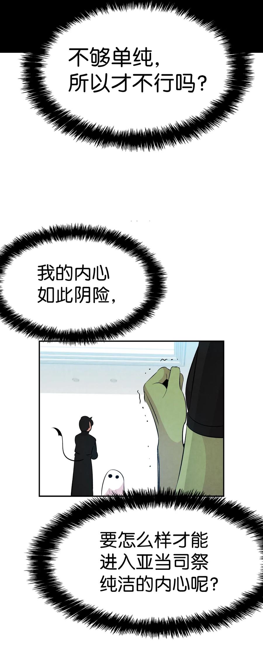 49 绑架骷髅56