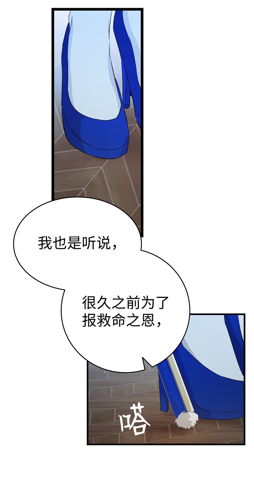 139 奶爸的前身50