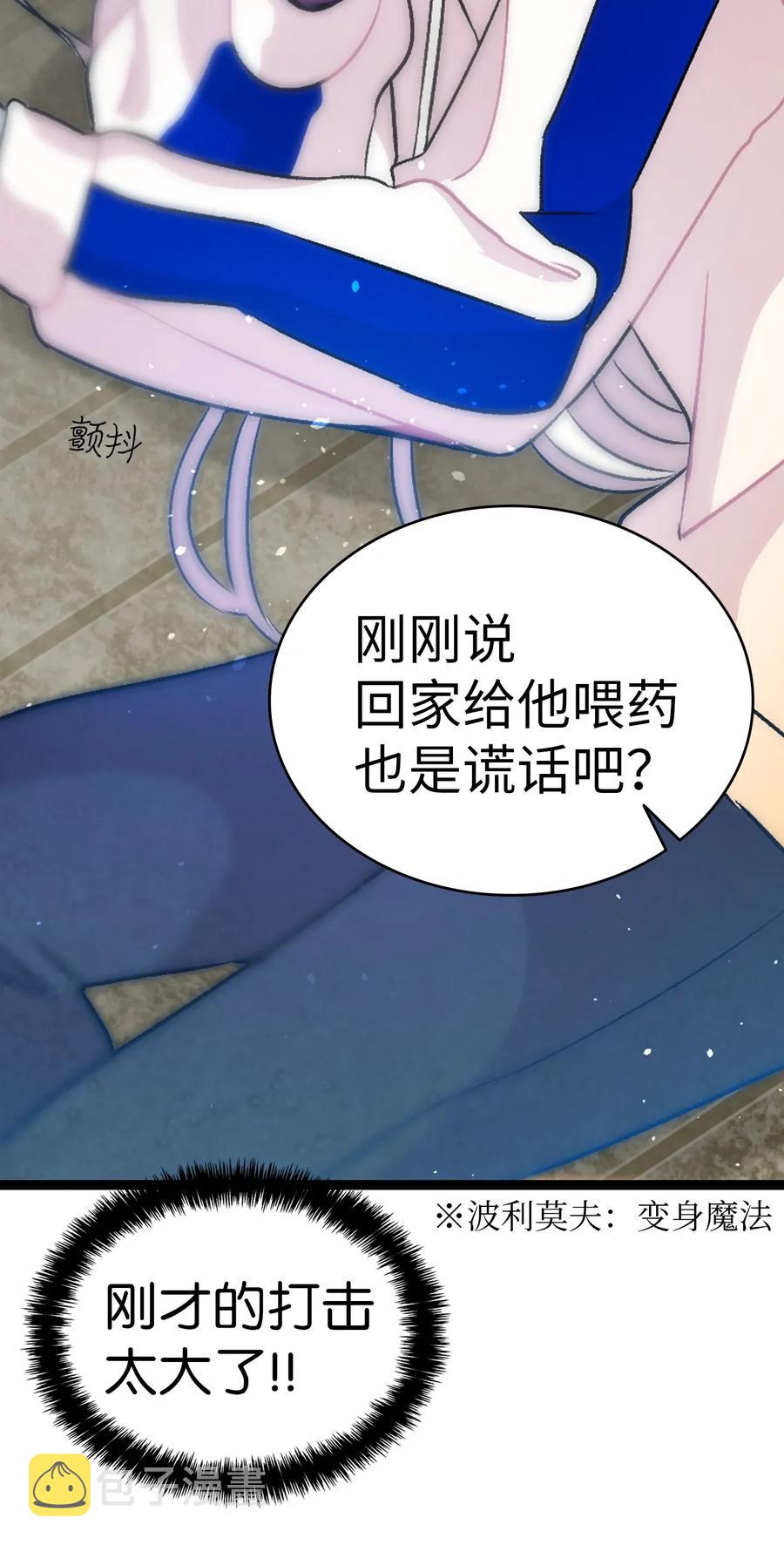 29 哥哥变身50