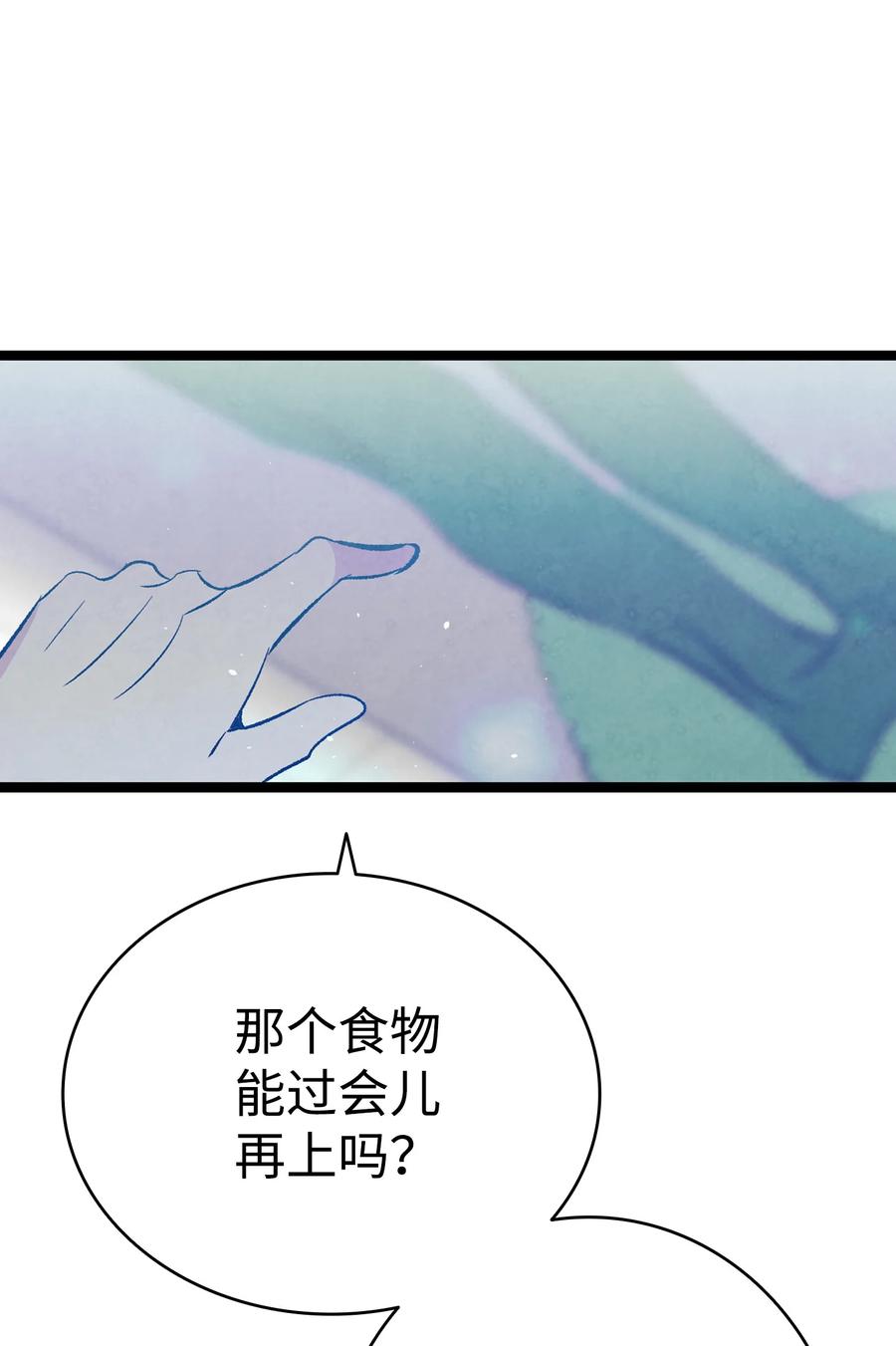77 奇怪的魔物56