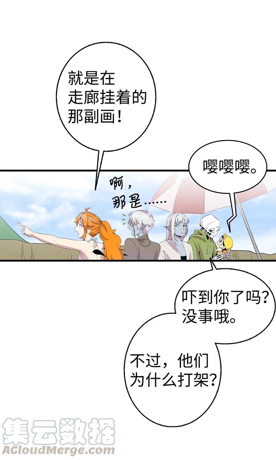 71 争吵不休24