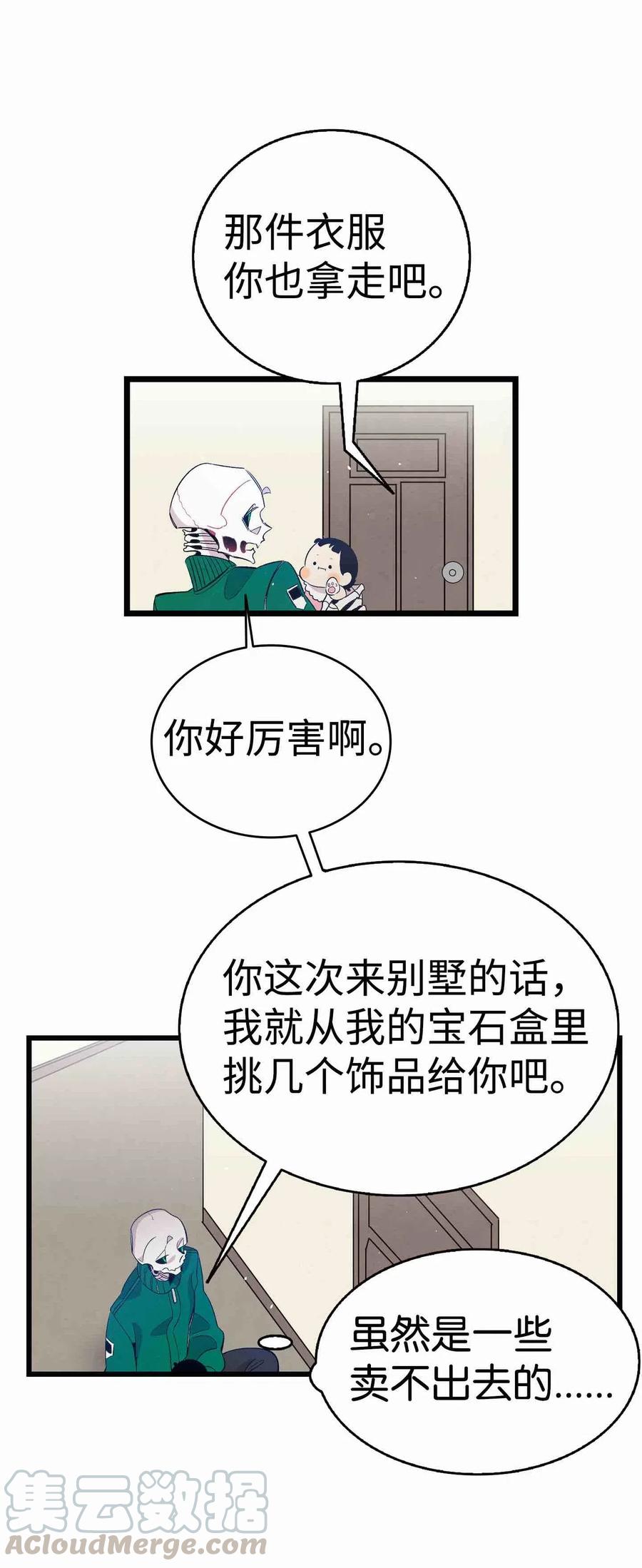 66 艰难的一天48