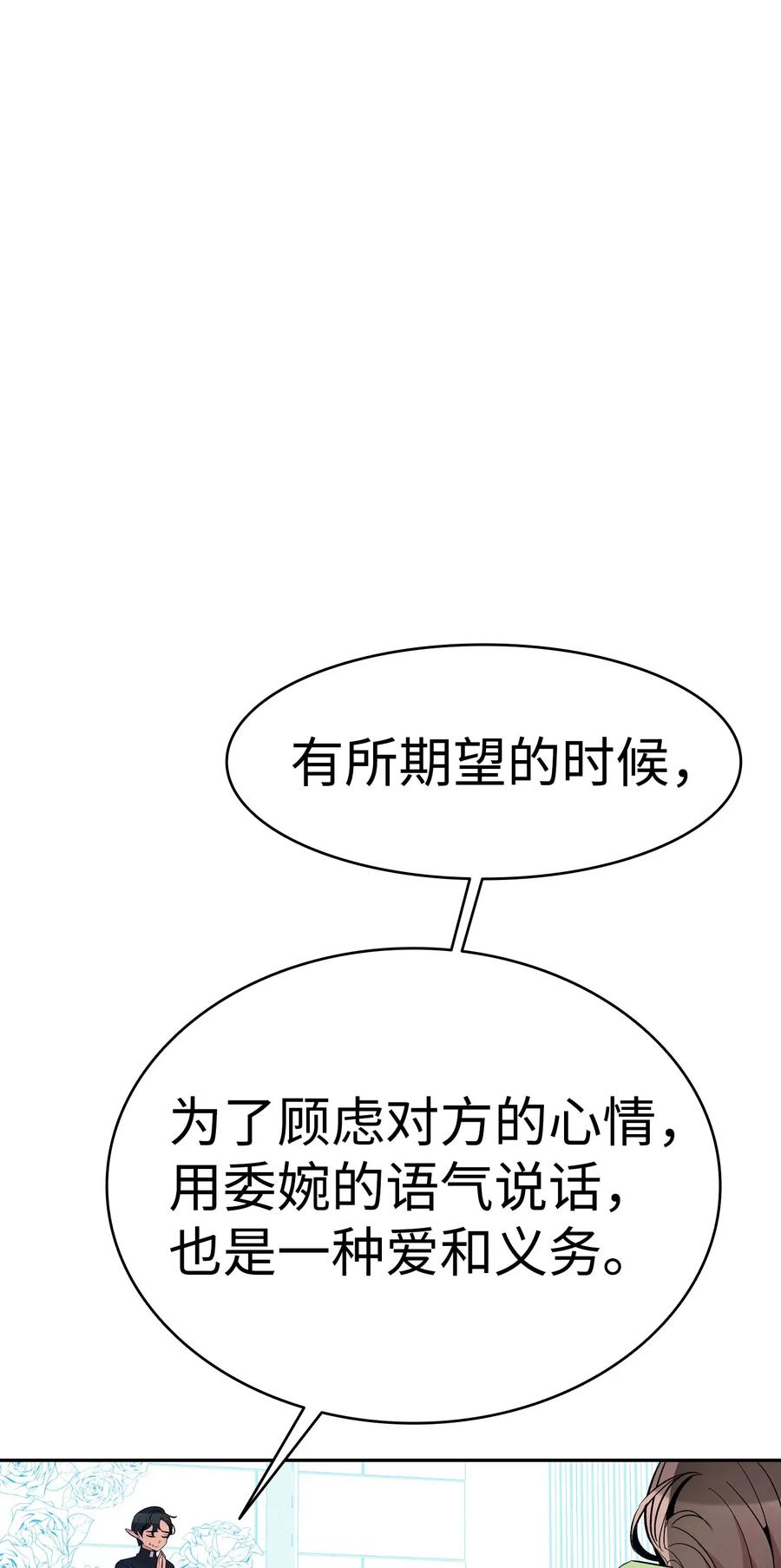 49 绑架骷髅18