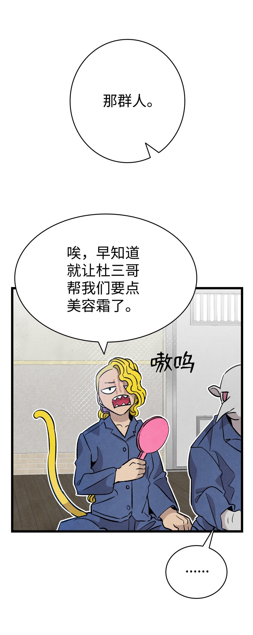 121 偶遇51