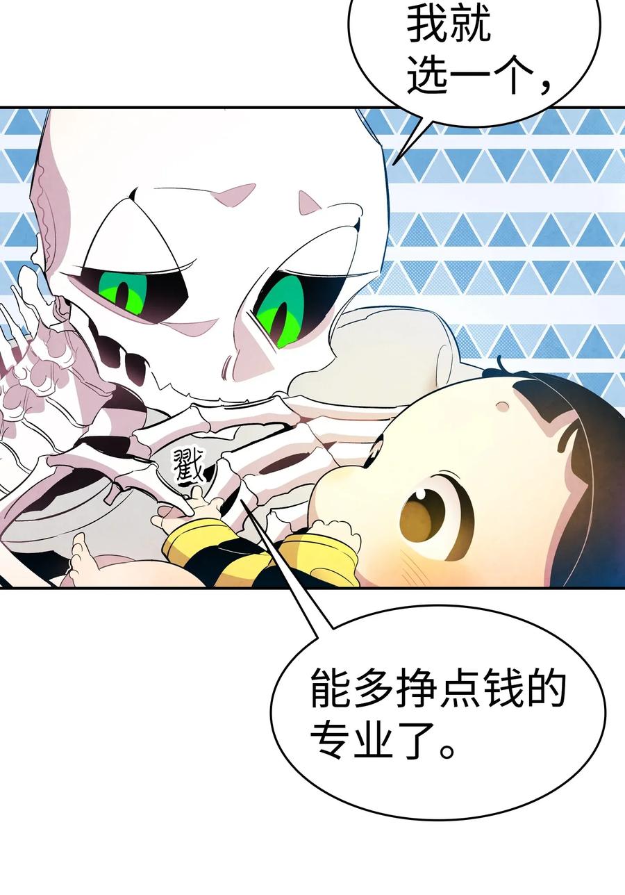 33 魔王大人35