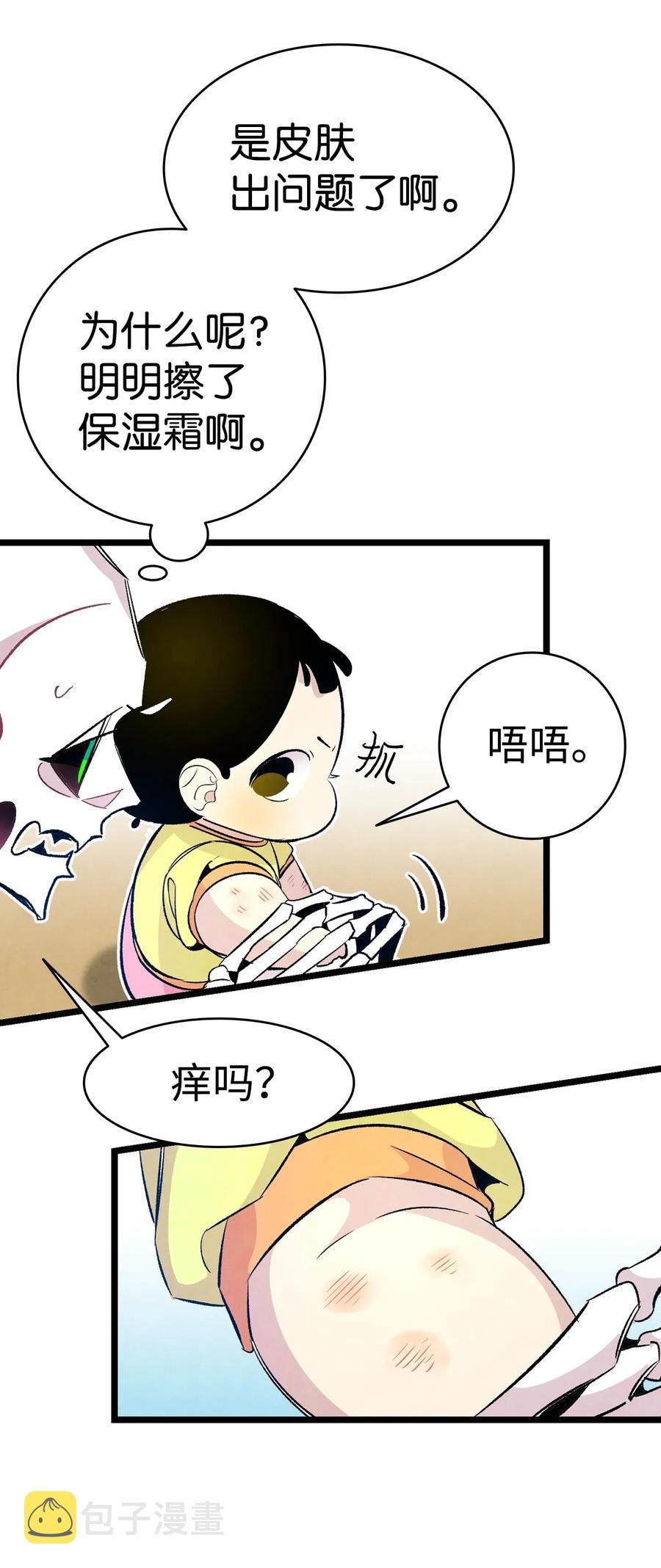 59 发霉43