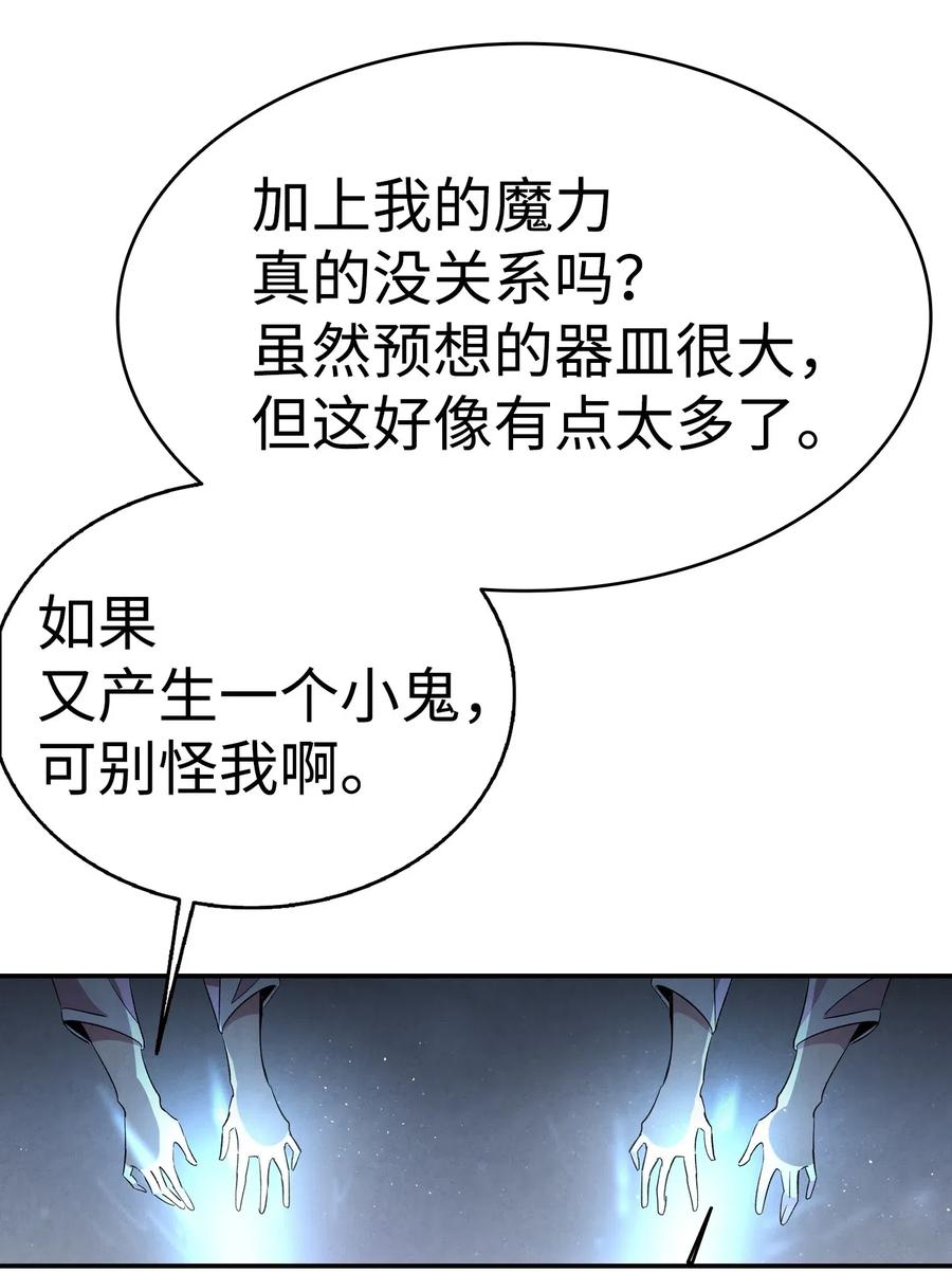 58 魅魔的诞生38