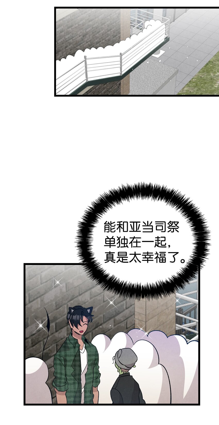 112 告白1
