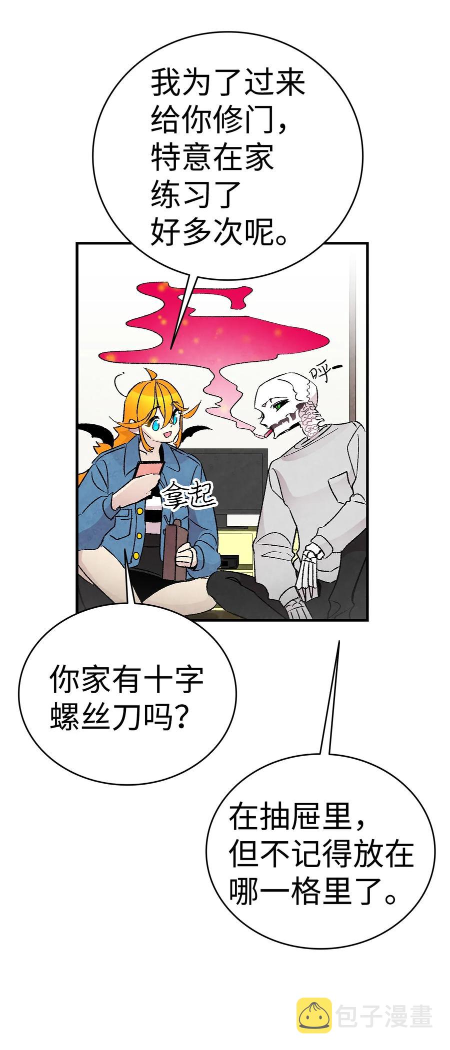 27 带走骷髅9