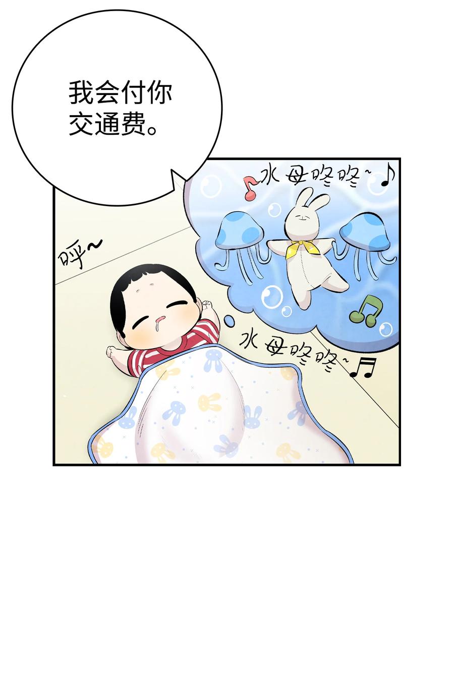 85 追踪40