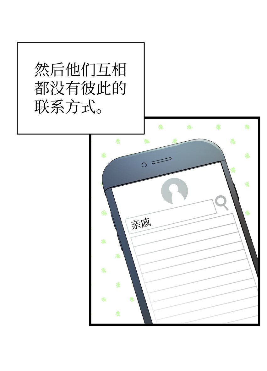162 特别的外传56